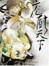 星空影视美食纪实综艺山海厨房